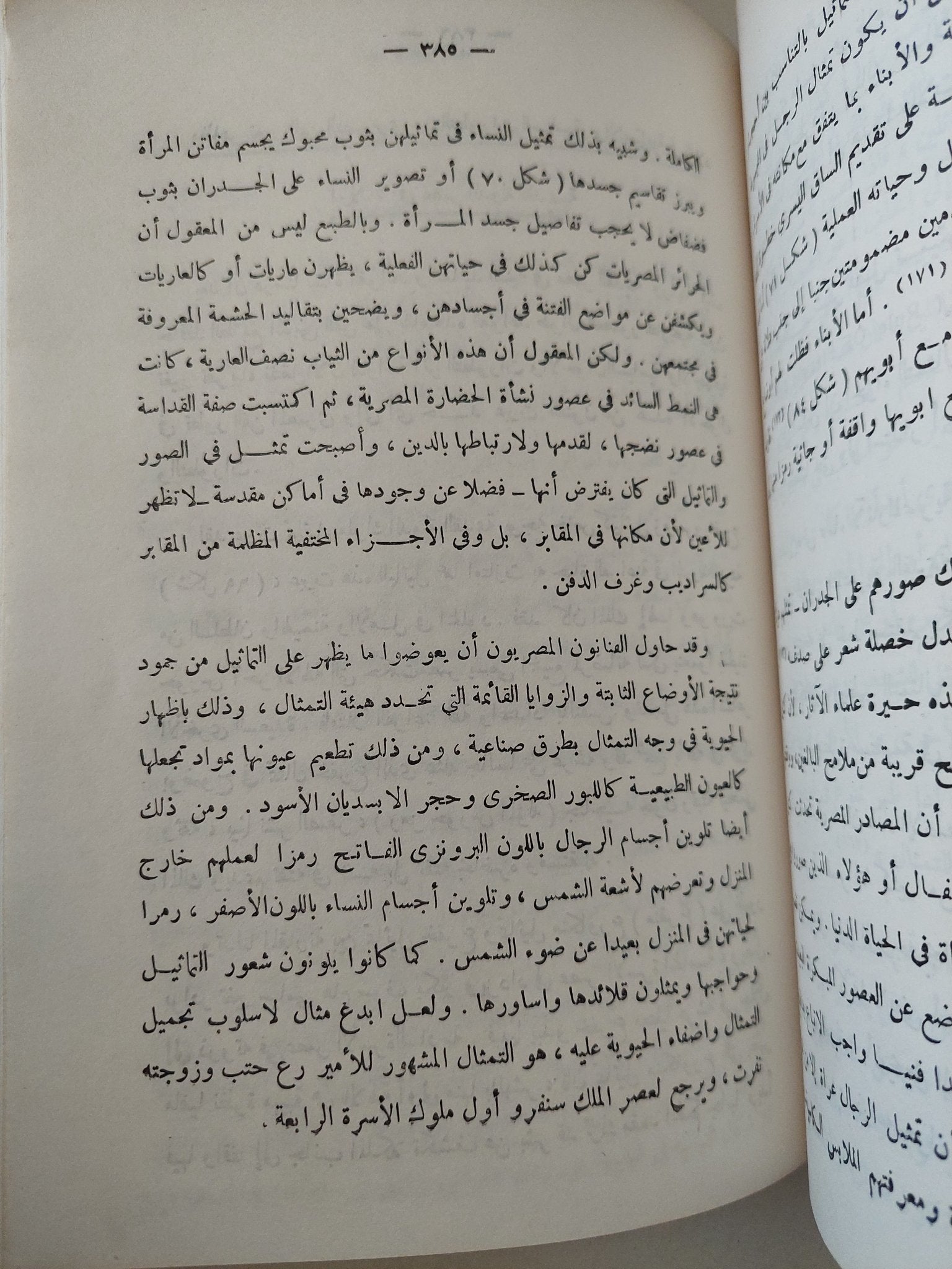 حضارة مصر الفرعونية / عبد المنعم عبد الحليم سيد - هارد كفر - متجر كتب مصر - متجر كتب مصر