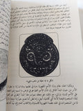 حضارات الهند / غوستاف لوبون - متجر كتب مصر - المكتبة الفلسفية