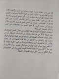 حدائق الأراضى المقدسة .. التراث البدوى والتاريخ الطبيعى فى جبال سيناء / سامى زلط وفرانسيس جلبرت - متجر كتب مصر - متجر كتب مصر