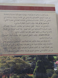 حدائق الديمقراطية .. قصة أمريكية عن المواطنة والإقتصاد ودور الحكومة / إيريك ليو ونيك هاناوير - متجر كتب مصر - المكتبة الفلسفية