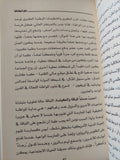 حدائق الديمقراطية .. قصة أمريكية جديدة عن المواطنة والإقتصاد ودور الحكومة / ايريك ليو ونيك هاناوير - متجر كتب مصر - المكتبة الفلسفية