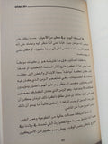 حدائق الديمقراطية .. قصة أمريكية جديدة عن المواطنة والإقتصاد ودور الحكومة / ايريك ليو ونيك هاناوير - متجر كتب مصر - المكتبة الفلسفية