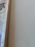 حضرة المحترم / نجيب محفوظ - متجر كتب مصر - متجر كتب مصر