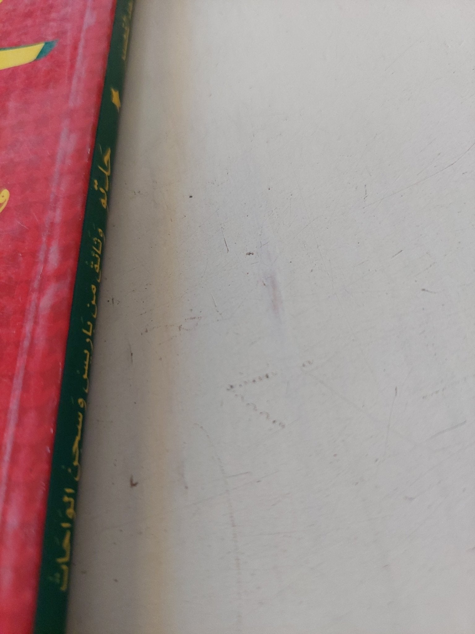 حدتو: وثائق من باريس وسجن الواحات حول ثورة 23 يوليو وعن الإخوان المسلمين - إهداء خاص من المؤلف أحمد القصير - متجر كتب مصر - المكتبة الفلسفية