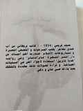 هدية غابرييل / حنيف قريشى - متجر كتب مصر - المكتبة الفلسفية