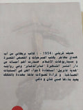 هدية غابرييل / حنيف قريشى - متجر كتب مصر - المكتبة الفلسفية