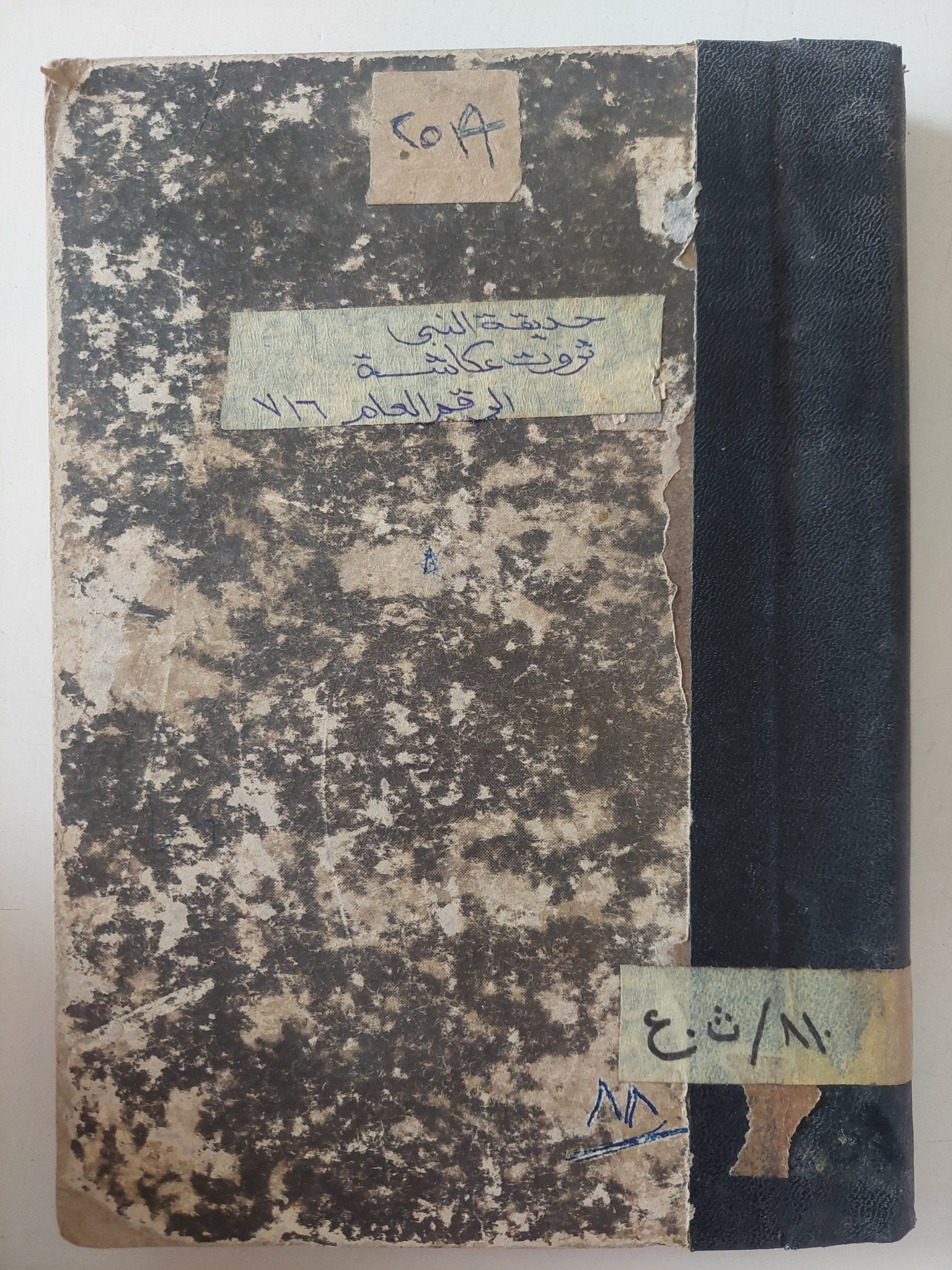 حديقة النبى / جبران خليل جبران - ثروت عكاشة - هارد كفر - متجر كتب مصر - متجر كتب مصر