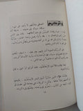 حديقة النبى / جيران خليل جبرن - متجر كتب مصر - متجر كتب مصر