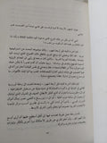 حديث المبادرة / محمد حسنين هيكل - متجر كتب مصر - المكتبة الفلسفية