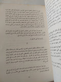 حديث المبادرة / محمد حسنين هيكل - متجر كتب مصر - متجر كتب مصر