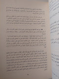 حديث المبادرة / محمد حسنين هيكل - متجر كتب مصر - متجر كتب مصر