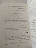 حديث المبادرة / محمد حسنين هيكل - متجر كتب مصر - متجر كتب مصر