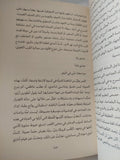 حديث الوجوه المائلة / هشام ناجح - متجر كتب مصر - المكتبة الفلسفية