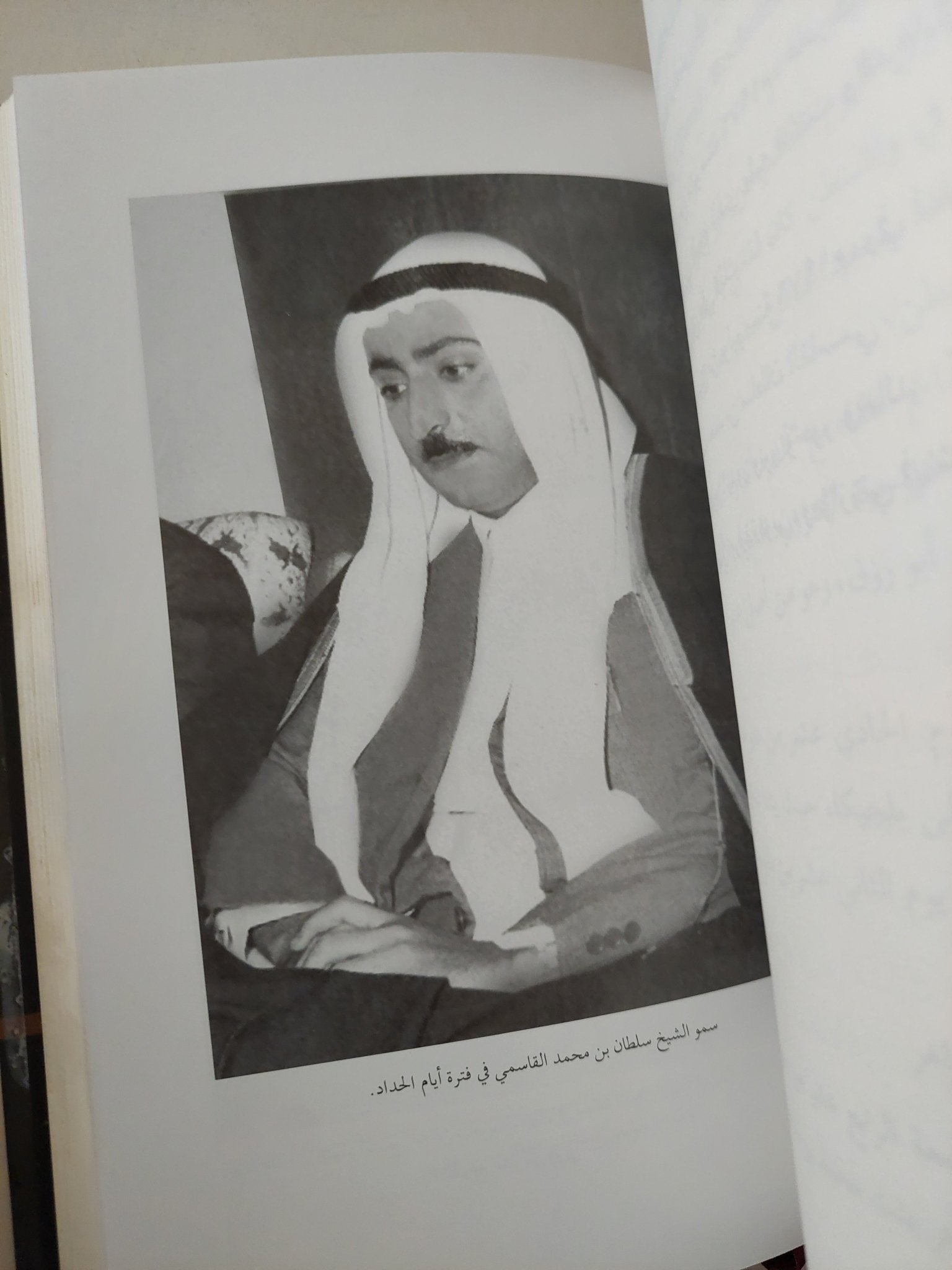 حديث الذكرة الجزء الأول / سلطان محمد القاسمى - هارد كفر ملحق بالصور - متجر كتب مصرمتجر كتب مصر