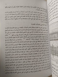 حفر قناة السويس .. المشروع والتنفيذ دراسة فى تاريخ ممارسة التقنية / نتالى مونتل - ملحق بالصور - متجر كتب مصر - متجر كتب مصر