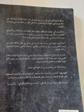 حجاب كاشف / هاديا سعيد - متجر كتب مصر - المكتبة الفلسفية