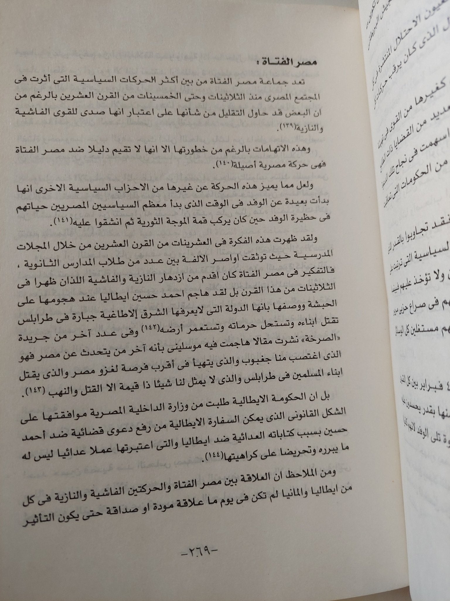 هجوم على القصر الملكى / محمد صابر عرب - متجر كتب مصر - المكتبة الفلسفية