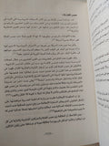 هجوم على القصر الملكى / محمد صابر عرب - متجر كتب مصر - المكتبة الفلسفية