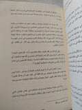 حق المعرفة وحق الأمل / محمد الميلى - متجر كتب مصر - المكتبة الفلسفية