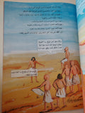 حكاية الهرم الأكبر / سيد الطحان - قطع كبير - متجر كتب مصر - متجر كتب مصر