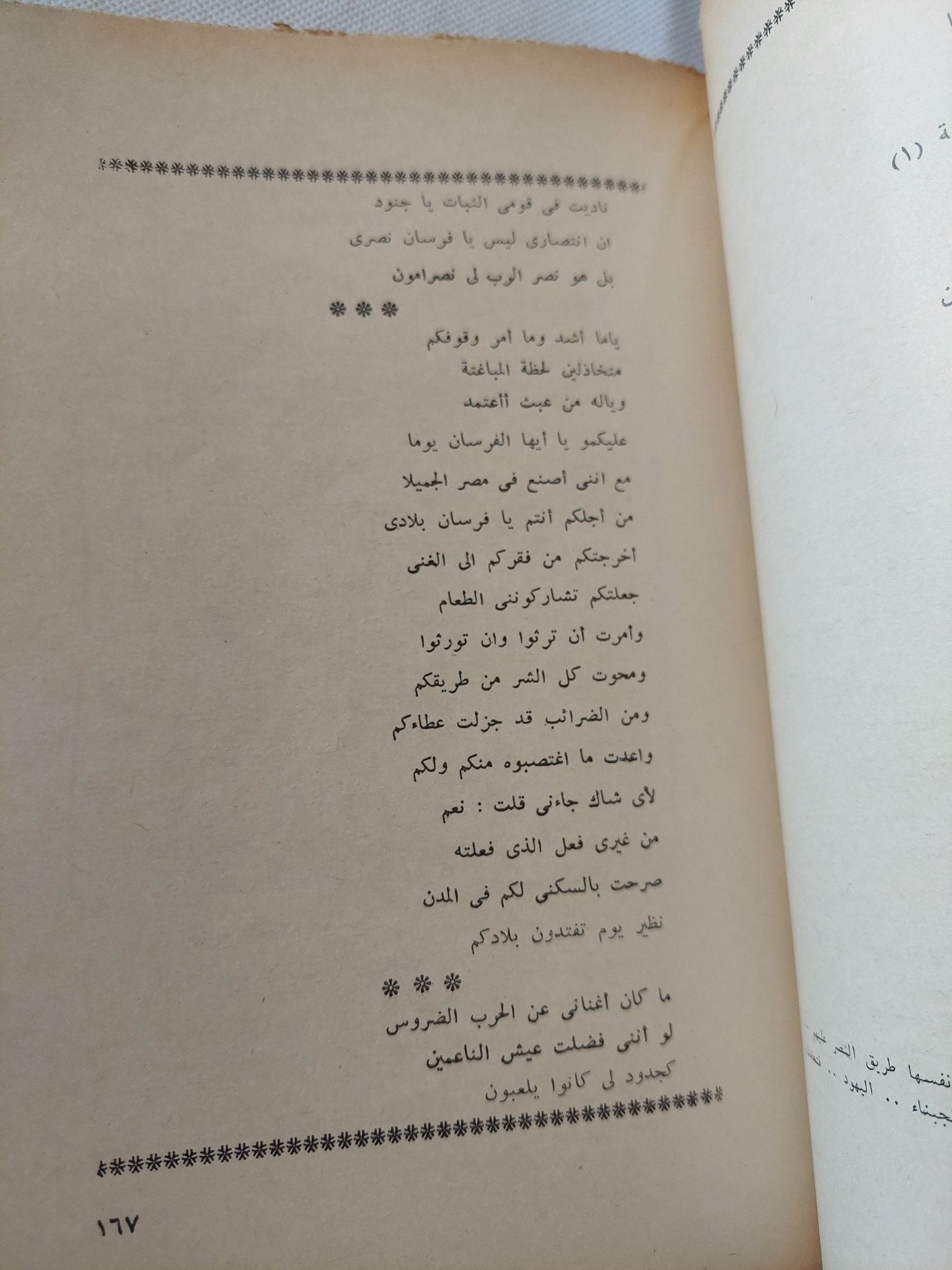 حكاية اليهود / زكريا الحجاوى - متجر كتب مصر - المكتبة الفلسفية
