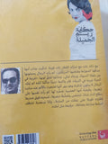 حكاية ريم الجميلة / مجيد طوبيا - متجر كتب مصر - متجر كتب مصر