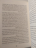 حكايا محرمة فى التوراة / جوناثان كيرتش - متجر كتب مصر - المكتبة الفلسفية