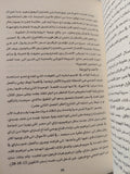 حكايا محرمة فى التوراة / جوناثان كيرتش - متجر كتب مصر - المكتبة الفلسفية