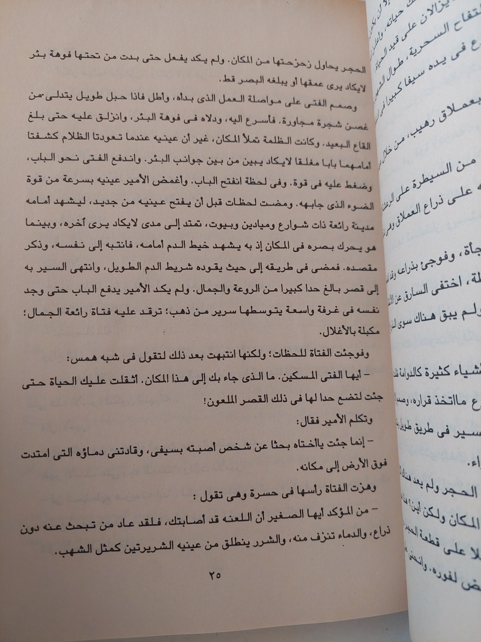 حكايات أفريقية / سليمان مظهر - متجر كتب مصر - متجر كتب مصر