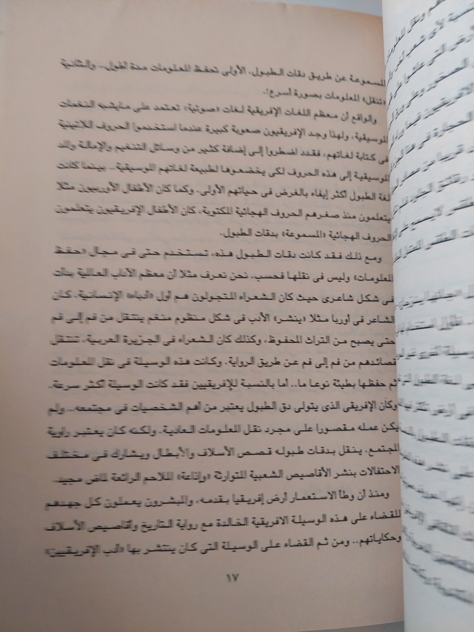 حكايات أفريقية / سليمان مظهر - متجر كتب مصر - متجر كتب مصر