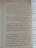 حكايات المؤسسة / جمال الغيطانى - متجر كتب مصر - المكتبة الفلسفية