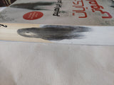 حكايات الموتى / تامر إبراهيم - متجر كتب مصر - متجر كتب مصر