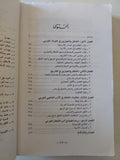 حكايات الشطار والعيارين فى التراث العربى / محمد رجب النجار - متجر كتب مصر - متجر كتب مصر