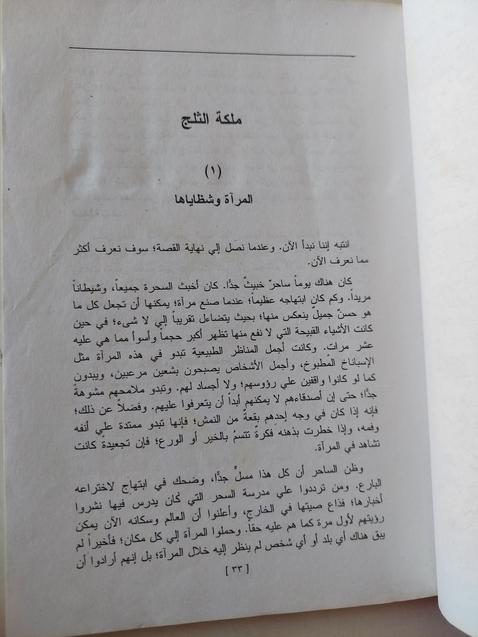حكايات أندرسن / هانز كريستيان أندرسن - متجر كتب مصر - متجر كتب مصر