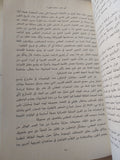 حكايات فى العلم والحياة / مايكل جروس - متجر كتب مصر - متجر كتب مصر