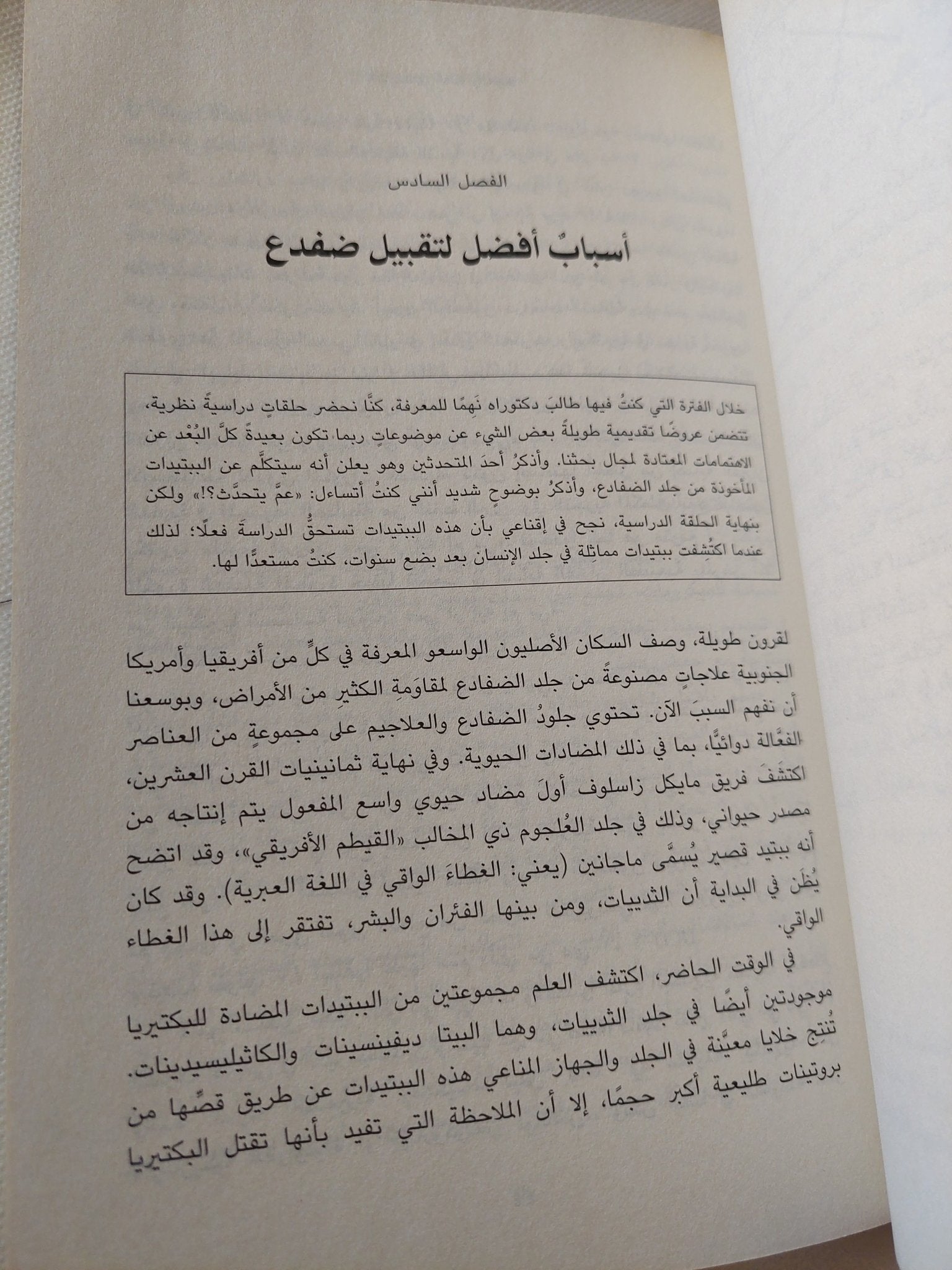 حكايات فى العلم والحياة / مايكل جروس - متجر كتب مصر - متجر كتب مصر