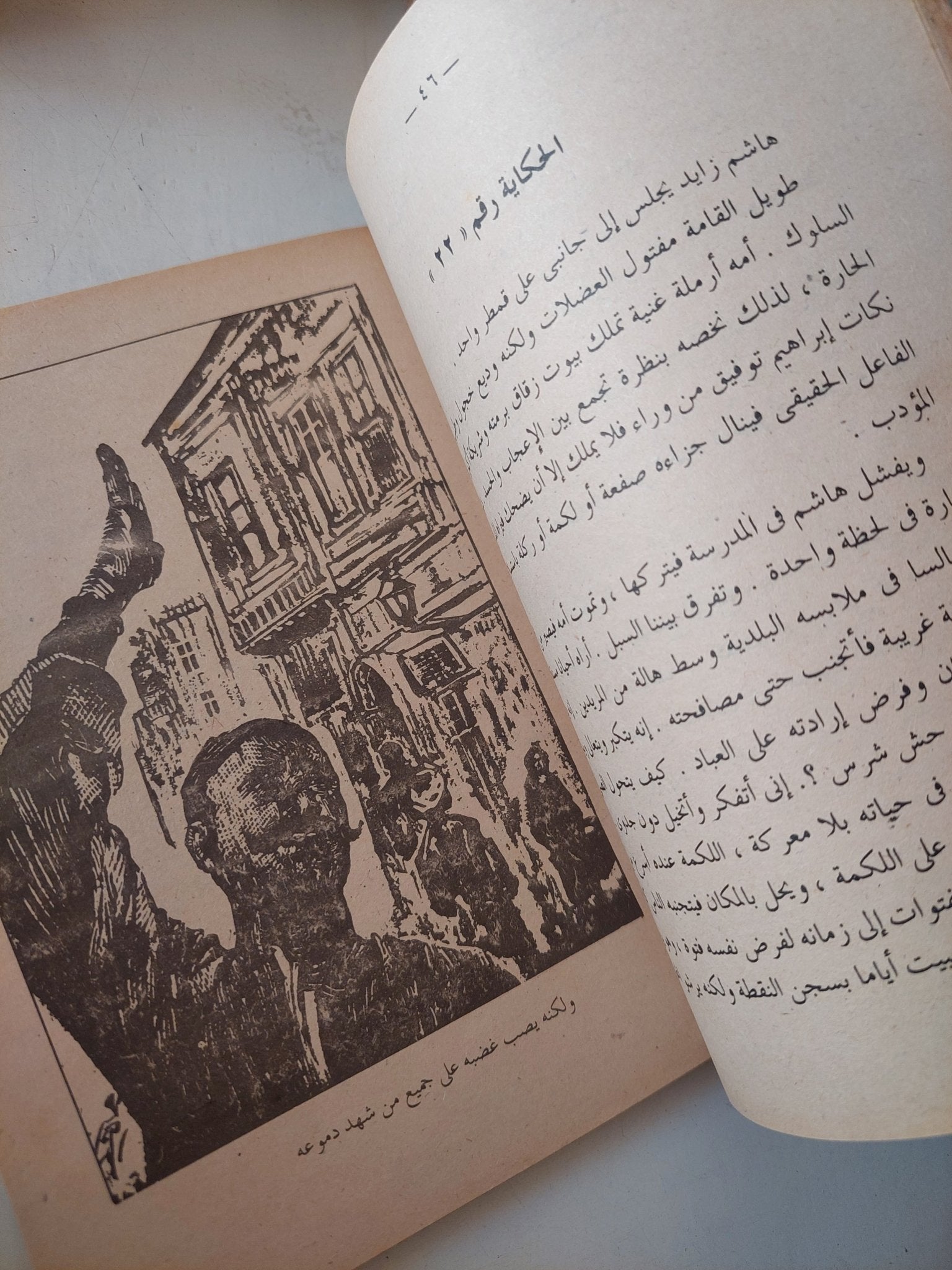 حكايات حارتنا / نجيب محفوظ - متجر كتب مصر - متجر كتب مصر