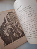 حكايات حارتنا / نجيب محفوظ - متجر كتب مصر - متجر كتب مصر