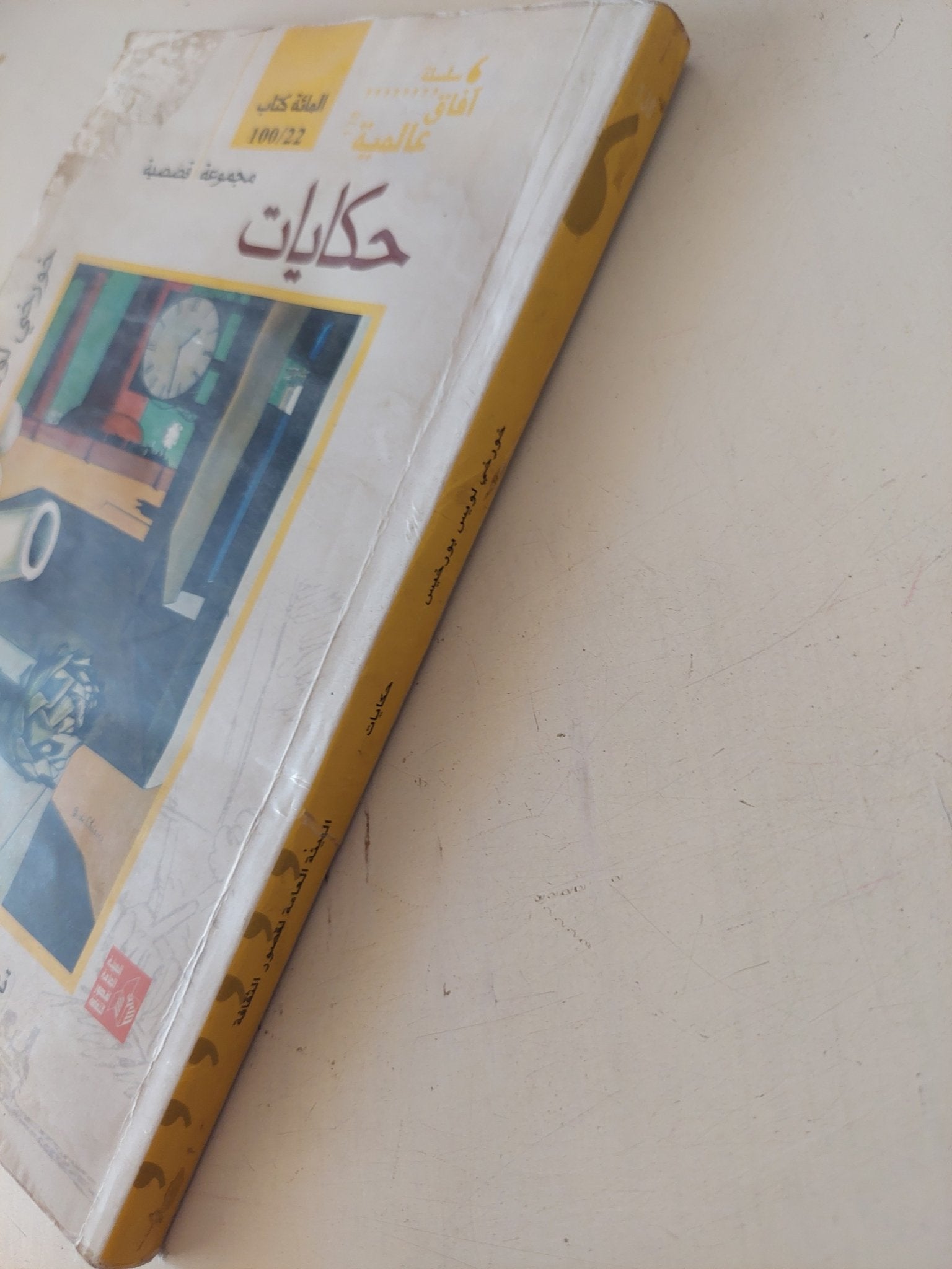 حكايات / خورخى لويس بورخيس - متجر كتب مصر - متجر كتب مصر