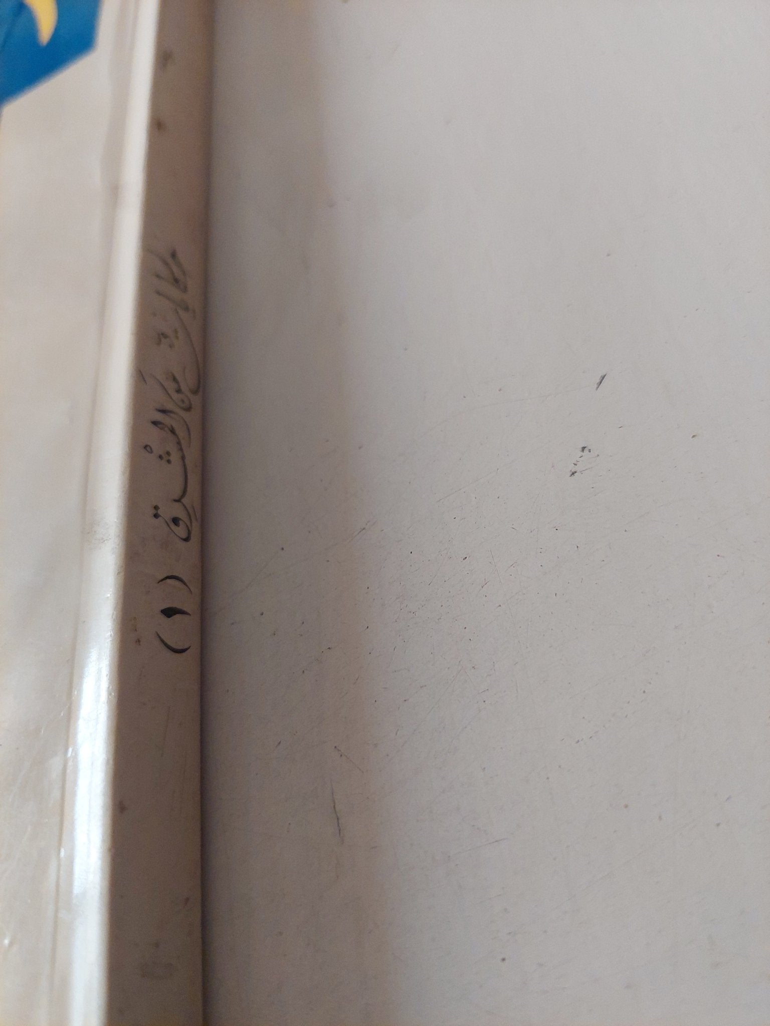 حكايات من المشرق / زكريا كايا - متجر كتب مصر - متجر كتب مصر