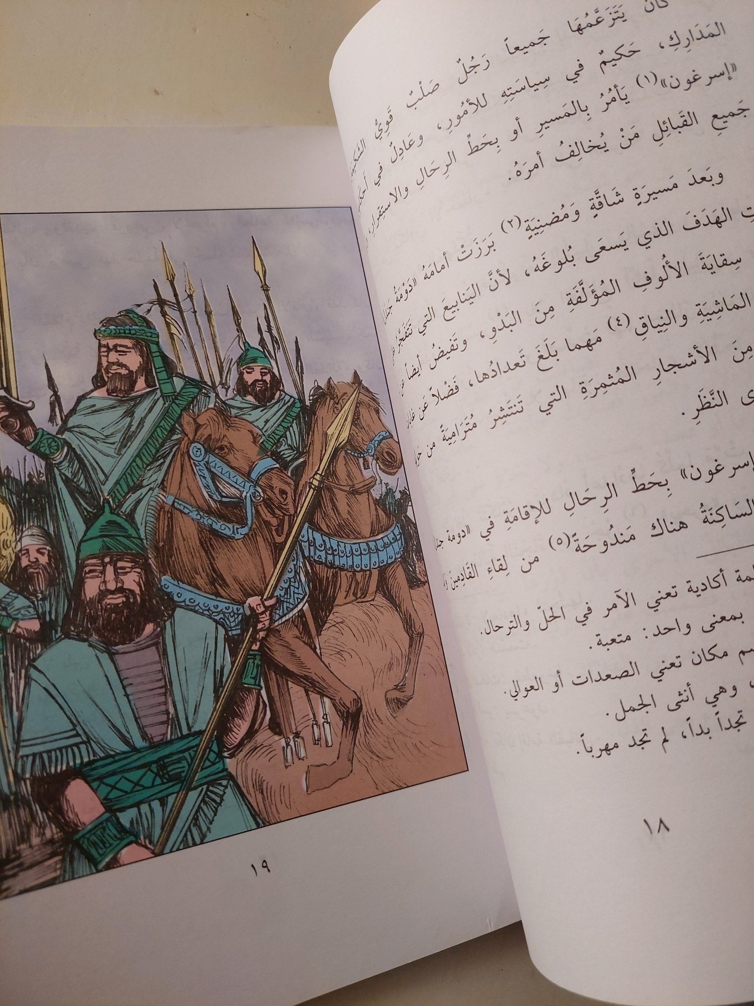 حكايات من المشرق / زكريا كايا - متجر كتب مصر - متجر كتب مصر