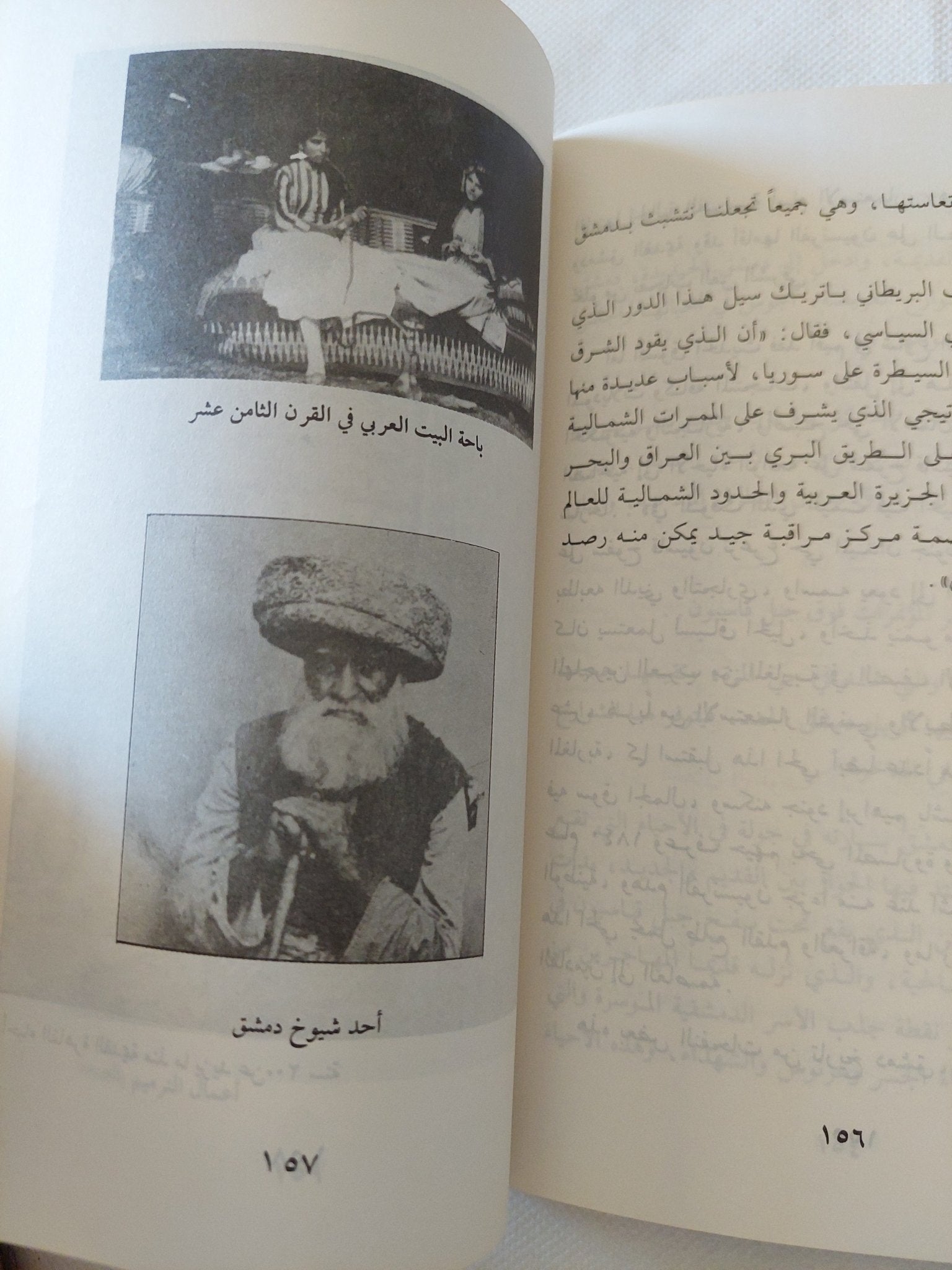حكايات من الزمن العربى / مصطفى نبيل - ملحق بالصور - متجر كتب مصر - متجر كتب مصر