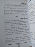 حكايات من دفتر أحوال مصر / أحمد عبد النعيم - متجر كتب مصر - المكتبة الفلسفية