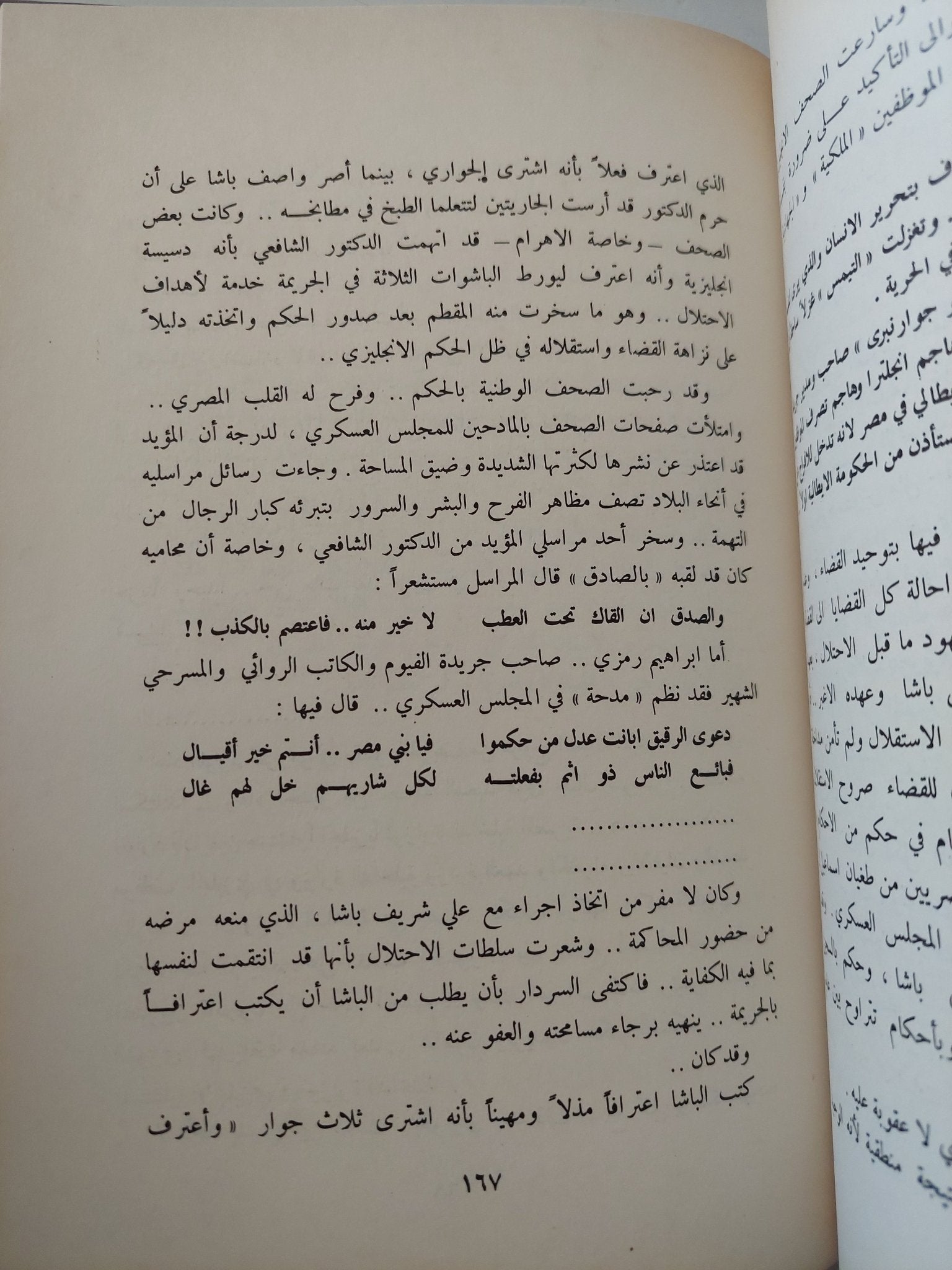 حكايات من مصر / صلاح عيسى - هارد كفر - متجر كتب مصر - المكتبة الفلسفية