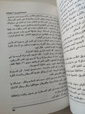 حكايات رياضية / عبد الرحمن فهمى - متجر كتب مصر - متجر كتب مصر