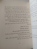 حكايات شعبية من الشرق الأوسط / أمينه شاه - متجر كتب مصر - متجر كتب مصر