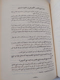 حقبة مضيئة فى تاريخ مصر .. القديس أثناسيوس الرسولى / الأب متى المسكين - هارد كفر ملحق بالصور - متجر كتب مصر - متجر كتب مصر