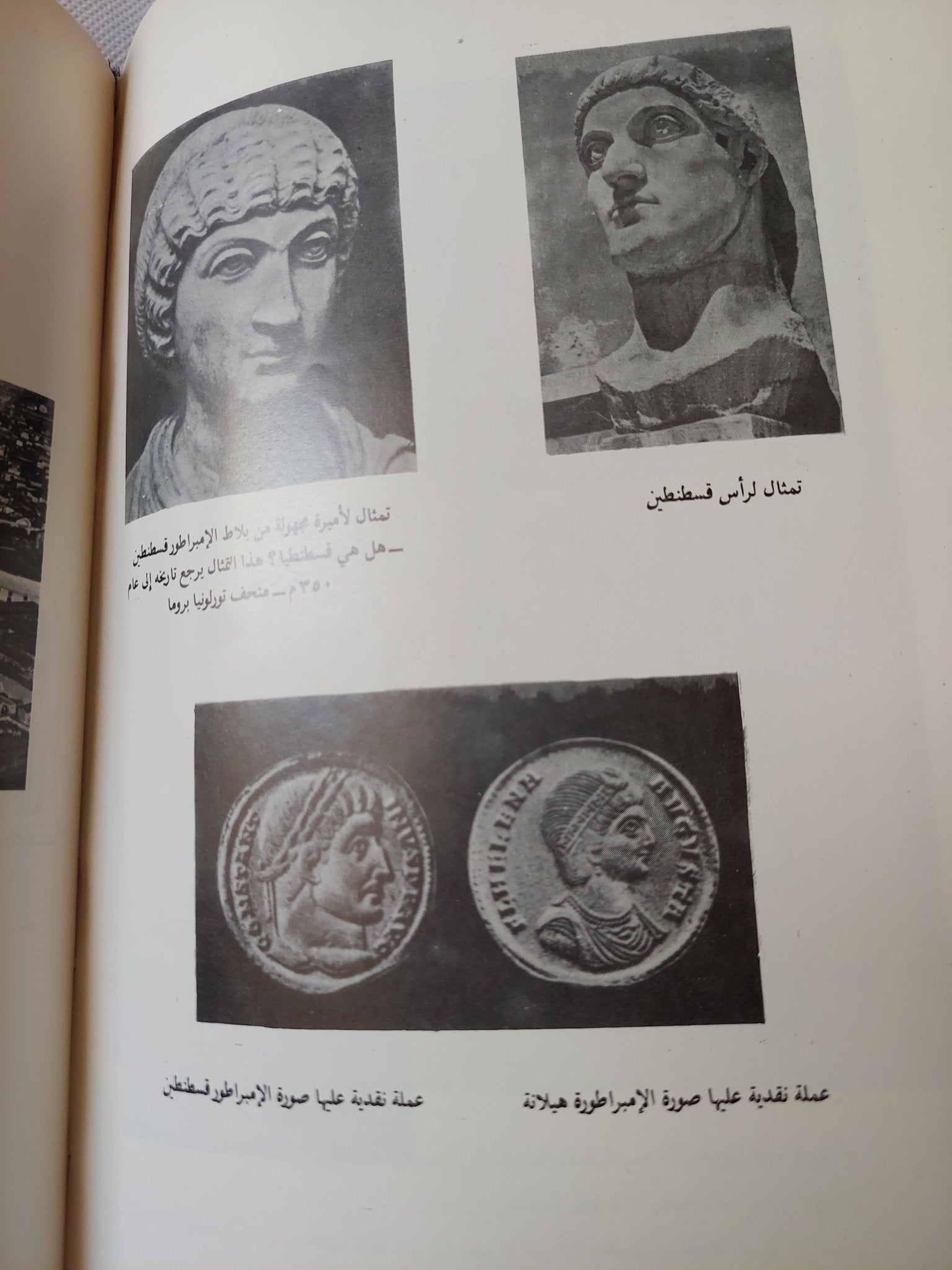 حقبة مضيئة فى تاريخ مصر .. القديس أثناسيوس الرسولى / الأب متى المسكين - هارد كفر ملحق بالصور - متجر كتب مصر - متجر كتب مصر