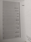 حكمة الغرب الجزء الأول / برتراند راسل - متجر كتب مصر - متجر كتب مصر
