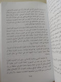 حقوق الإنسان فى الإسلام - تأصيل ومقارنة / مجموعة من الباحثين - متجر كتب مصر - المكتبة الفلسفية